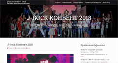 Desktop Screenshot of jrockfest.ru