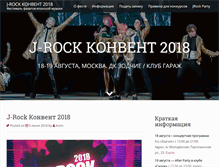 Tablet Screenshot of jrockfest.ru